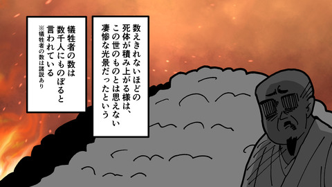 133比叡山焼き討ち_003