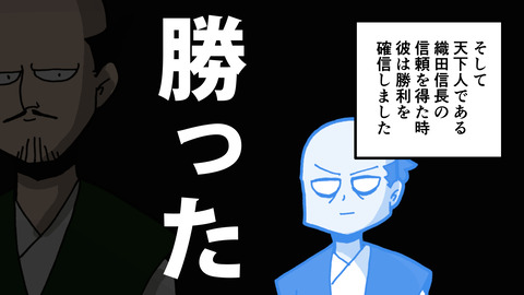 001_03なぜ裏切った_031