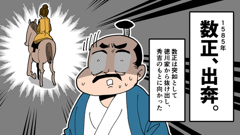 151石川数正_053