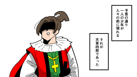 071天草四郎_015