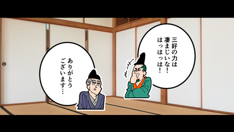 203三好長慶_034