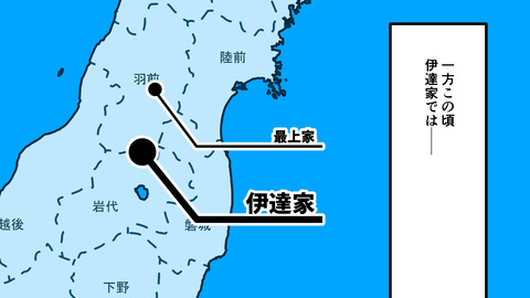 254最上義光_029