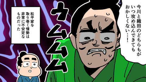 145家康の幼少期_010
