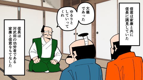 090穴山信君_034