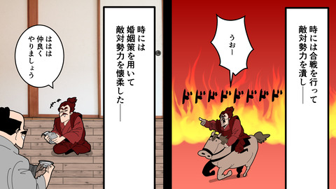 254最上義光_036