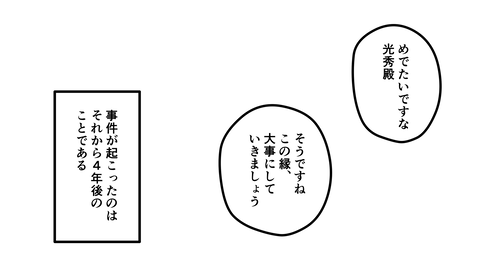 051細川藤孝_054