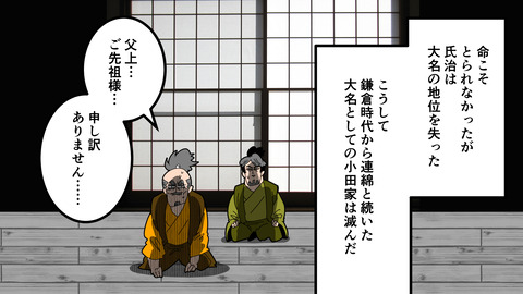 000★小田氏治_180
