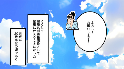 201柳生宗矩_024