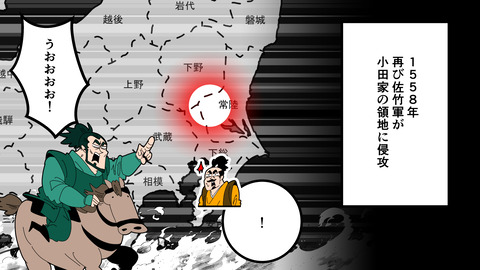 000★小田氏治_086