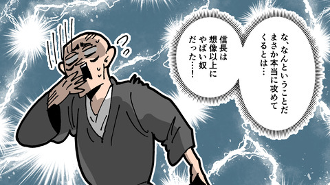 133比叡山焼き討ち_030