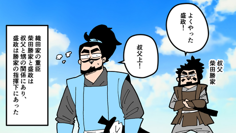 089佐久間盛政_006