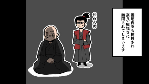 020足利義昭_011