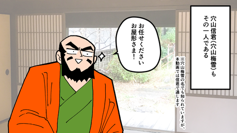 090穴山信君_002