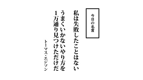 250日根野弘就_092