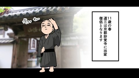 001斎藤道三生涯_004