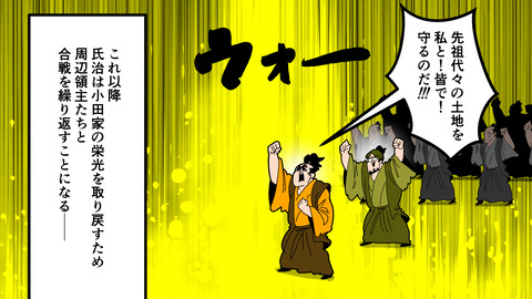 000★小田氏治_044