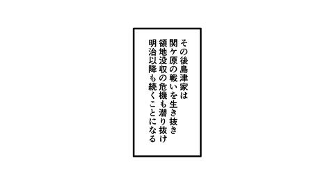 068島津歳久_080