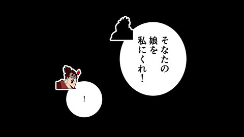 254最上義光_054