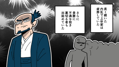 046上杉景勝_018