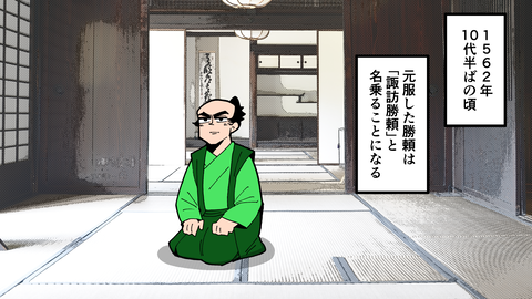 086武田勝頼_011