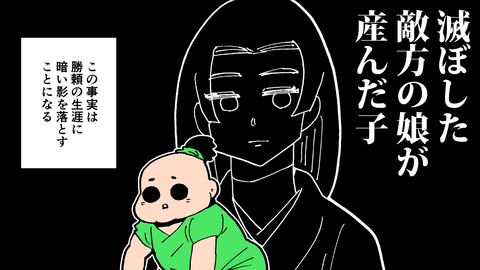 086武田勝頼_008