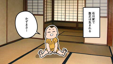 151石川数正_005