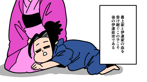 254最上義光_031