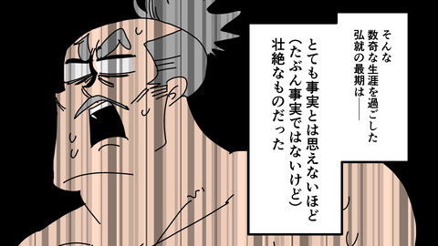 250日根野弘就_004