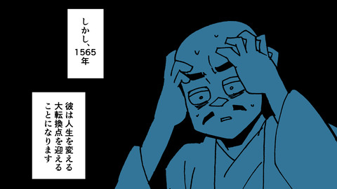 020足利義昭_002
