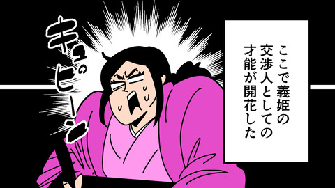 253義姫_069