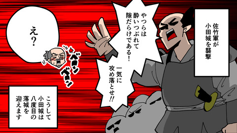 028小田氏治_049