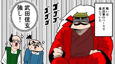086武田勝頼_019