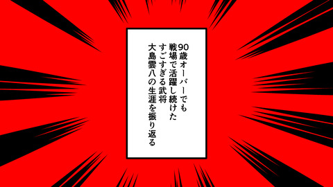 228大島雲八_004