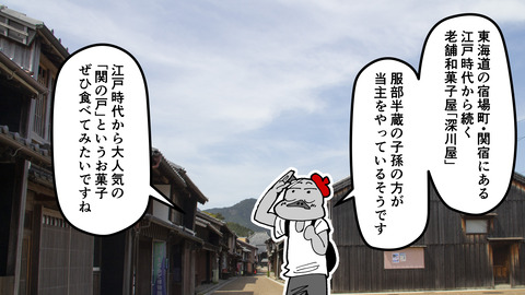 154服部半蔵のその後_052