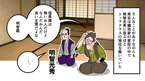 172豊臣秀吉_032