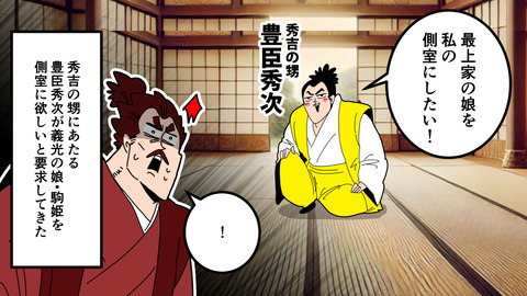254最上義光_055