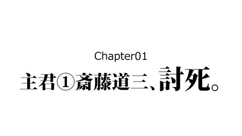 250日根野弘就_005