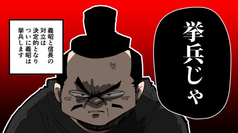 020足利義昭_049