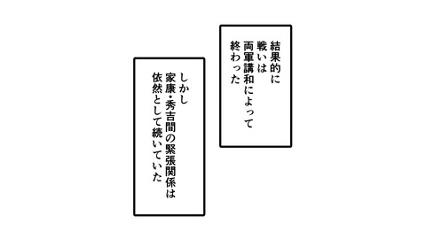 151石川数正_051