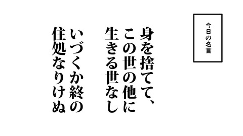 001斎藤道三生涯_055