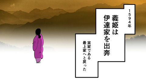 253義姫_090