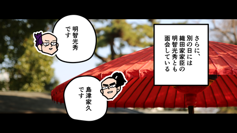 067島津家久_039