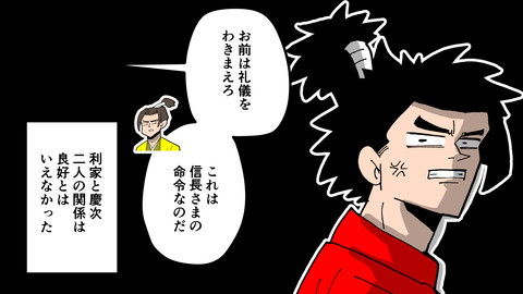 044前田慶次_015