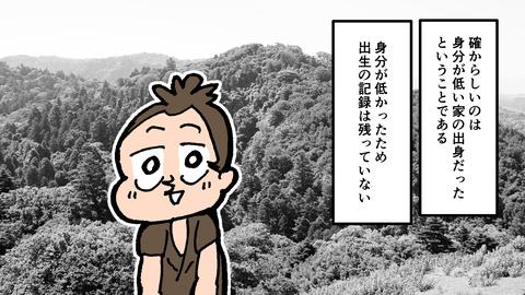 172豊臣秀吉_007