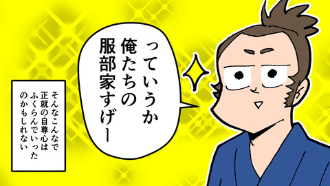154服部半蔵のその後_010