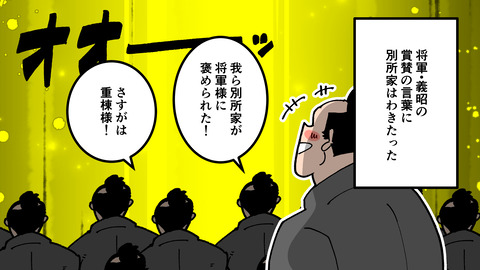 248別所長治_032