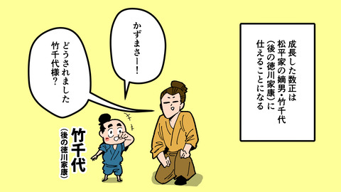 151石川数正_007