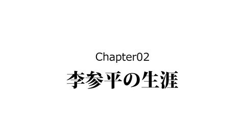 219有田焼_023