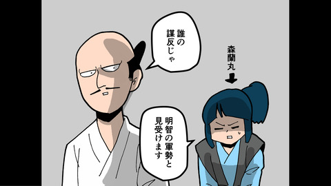 002織田信長性格エピソード_040
