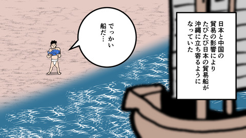 227沖縄の戦国まとめ_019